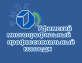 Уфимский педагогический колледж №1 (УПК №1)